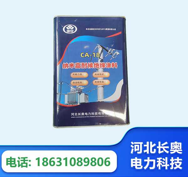 孝感纳米高耐候绝缘涂料
